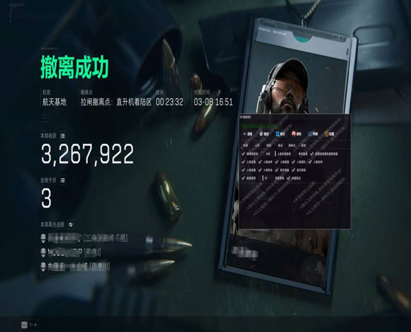 抖音清枫三角洲外挂透视自瞄效果